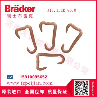 進口瑞士布雷克滌綸長絲線用耐磨捻線尼龍鉤J11.1LER 80.0